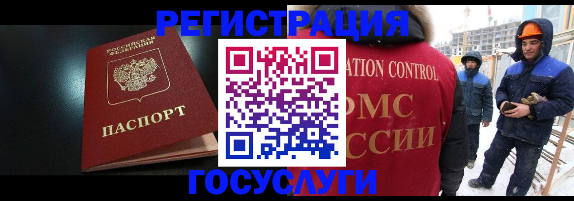 прописка законно в Кургане