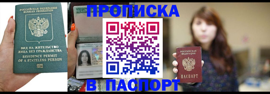 временная регистрация надежно в Кургане