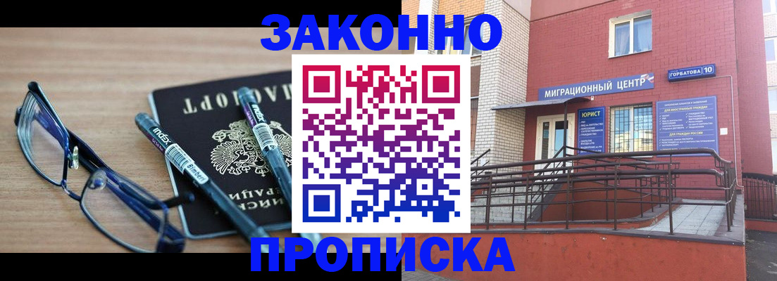 прописка для кредита в Кургане